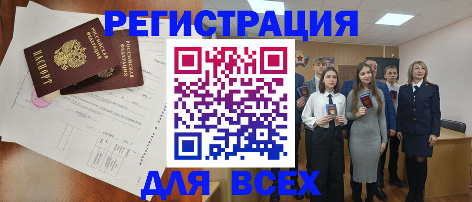 временная регистрация поиск в Горно-Алтайске